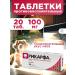 KRKA Ricard 100 mg tablets for the treatment of ode in dogs