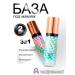 sadoer 2 pcs base base for makeup. Facial primer 3 in 1