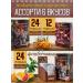 TeaWay Gift set Fruit drinks Assorted tastes of summer - Buy Online on GoSupps.com