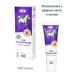 VEDA Zoovip gel relaxing lavender mint 100ml - Buy Online on GoSupps.com