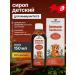 Imunol Sambucus Buzin 150 ml Children's syrup for immunity