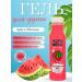 Vitamin Shower gel watermelon and milk