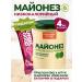 UFEELGOOD Lenten mayonnaise 450 ml * 4 pcs. + Batonchik