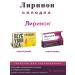 Lirinon Licorice thyme vitamin C 50 tab 3pcs - Buy Online on GoSupps.com