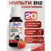 Swiss Vitamin B12 Spray from fatigue for immunity and energy