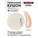 Kushon Black Rice Long Lasting Cushion SPF50+ PA +++ TOB