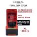 L'OREAL Shower gel L Oreal Men Expert Stress Resist 300 ML