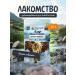 Territory Delicacies for cats of small dogs and puppies