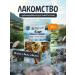 Territory Goodies for cats of cats kittens mix liver and udder 45 g