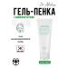 Dr Althea Green Relief Amino Gel Cleanser Gel