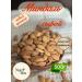 NutriBox1 Almonds of raw cleaned 500g-"Nutiribox"