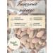 NutriBox1 Almonds of raw cleaned 500g-"Nutiribox" - Buy Online on GoSupps.com