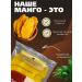 Tasty Mix Dried mango 500g - Buy Online on GoSupps.com