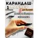 NATAL Eyebrow pencil 1 shade