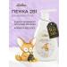 Zeitun Foam for bathing newborns Children's 250ml