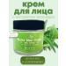 Jigott Facial cream with aloe soothing Korean
