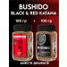 Coffee soluble Bushido Red and Black katana set 2 pcs