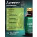 EVINWAVE Arginine amino acid l arginine sports nutrition - Buy Online on GoSupps.com