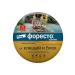 Belch from ticks and fleas for Forest cats 38 cm (Elanco) - Buy Online on GoSupps.com
