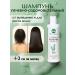 Megazdrav Shampoo from falling out and for hair growth