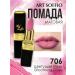 ART SOFFIO Blooming rose lipstick blooming rose