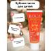 ROCS Children's toothpaste 6-12 years old with calcium 74 g
