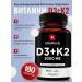 BioHerb Vitamin D3+K2 180Tab
