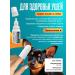 Pet You Love Lotion for the eyes and ears cream for paws of cats and dogs - Buy Online on GoSupps.com