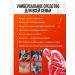 Thai Plai ointment from joint pain and muscles - Buy Online on GoSupps.com