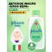Johnson's Baby Children's oil with Aloe Johnson s Baby 300 ml - Buy Online on GoSupps.com