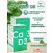 Caldetrin Calcium and d3 in tablets with mint taste 50tab.x2up