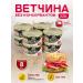 RusMeat Vetshchina 325 gr. - 8 pcs