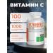 Bronson Vitamin C ascorbic acid 100 tablets 1000 mg