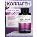 Vitauthority Collagen Multi Collagen 90 Capsules