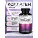 Vitauthority Collagen Multi Collagen 90 Capsules - Buy Online on GoSupps.com