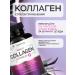 Vitauthority Collagen Multi Collagen 90 Capsules - Buy Online on GoSupps.com