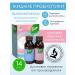 Healing Rainbow Probiotics for the intestines. Metabiotics. Course for 14 days