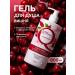 Naturalness Index Soul gel cherries and mangoes set 2 pcs - Buy Online on GoSupps.com