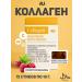 Collagen hydrolyzed powder with vitamins