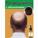 LYDIMOON Hair growth serum breaking the loss and baldness