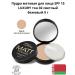 BelitaVitex Matte powder for the face SPF 15 Luxury tone 02
