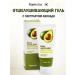 farmstay Hel-peeling for the face with avocado extract 100 ml