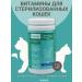 Globalvet Vitamins for adults sterilized cats 120 tab - Buy Online on GoSupps.com