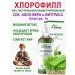 Alantra Liquid chlorophyll Witgrasses with aloe vera 1000ml