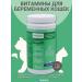 Globalvet Vitamins for pregnant cats 120Tab