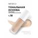 Artdeco Tonal cream matte light t.18 Nude Beige Neutral