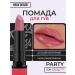 Belarusian cosmetics Lipstick lipstick Party in red tone 131