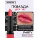 Belarusian cosmetics Lipstick lipstick Party in red tone 37