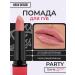 Belarusian cosmetics Lipstick lipstick Party in red tone 96