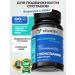 VITAMIR PRO Glucosamine MSM maximum for joints 90 tab